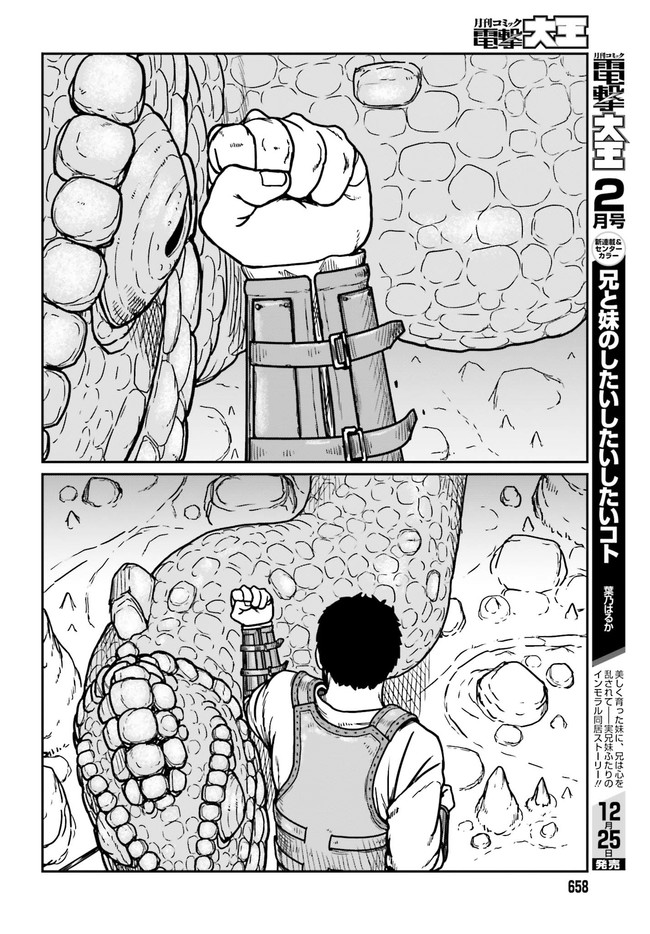 Yajin Tensei: Karate Survivor in Another World Chap 27 - Next Chap 28