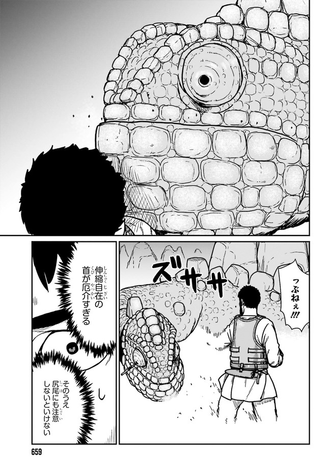 Yajin Tensei: Karate Survivor in Another World Chap 27 - Next Chap 28