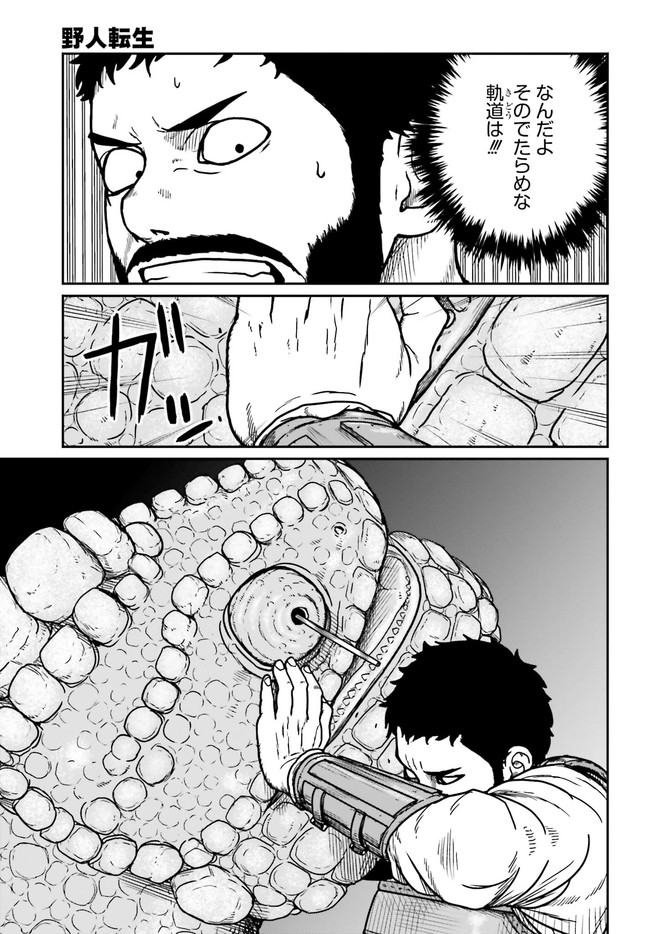 Yajin Tensei: Karate Survivor in Another World Chap 27 - Next Chap 28
