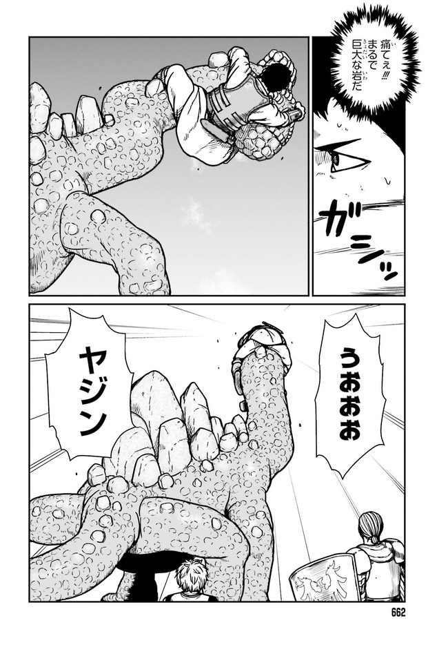 Yajin Tensei: Karate Survivor in Another World Chap 27 - Next Chap 28