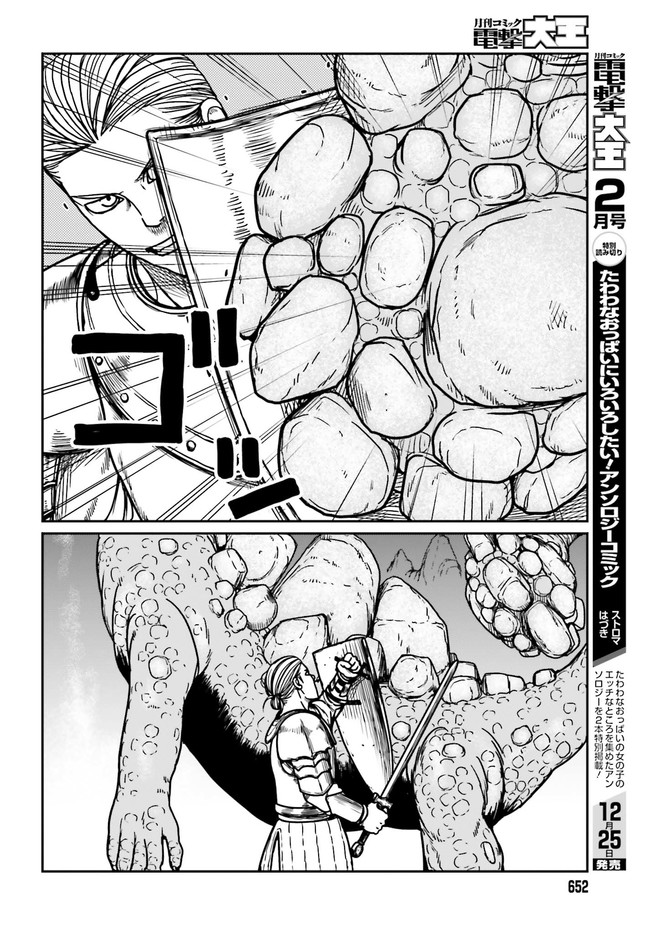 Yajin Tensei: Karate Survivor in Another World Chap 27 - Next Chap 28