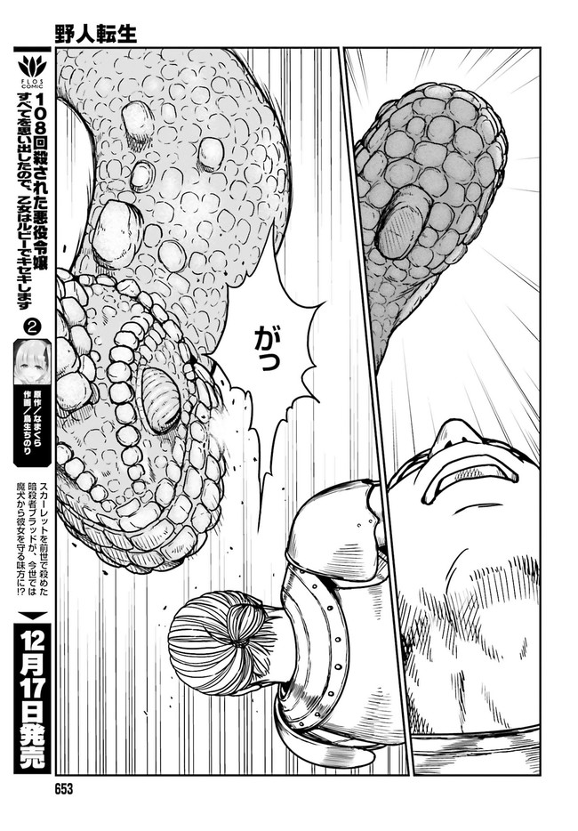Yajin Tensei: Karate Survivor in Another World Chap 27 - Next Chap 28