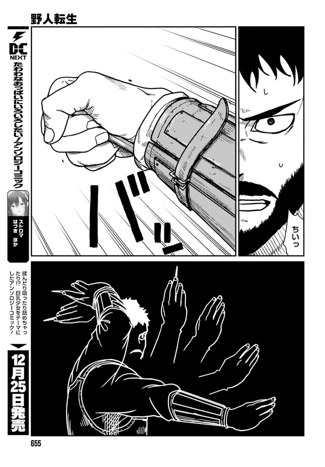 Yajin Tensei: Karate Survivor in Another World Chap 27 - Next Chap 28