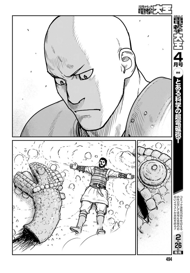 Yajin Tensei: Karate Survivor in Another World Chap 28.1 - Next Chap 29.1