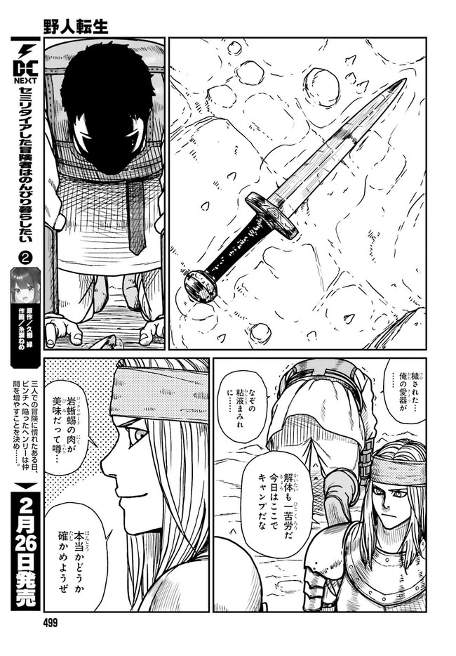 Yajin Tensei: Karate Survivor in Another World Chap 28.1 - Next Chap 29.1