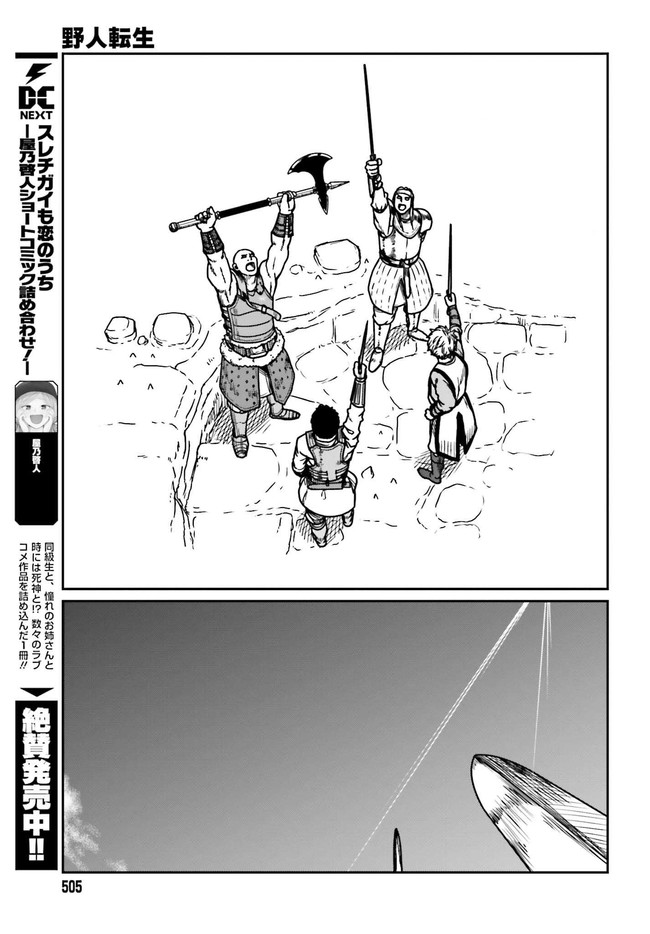 Yajin Tensei: Karate Survivor in Another World Chap 28.1 - Next Chap 29.1