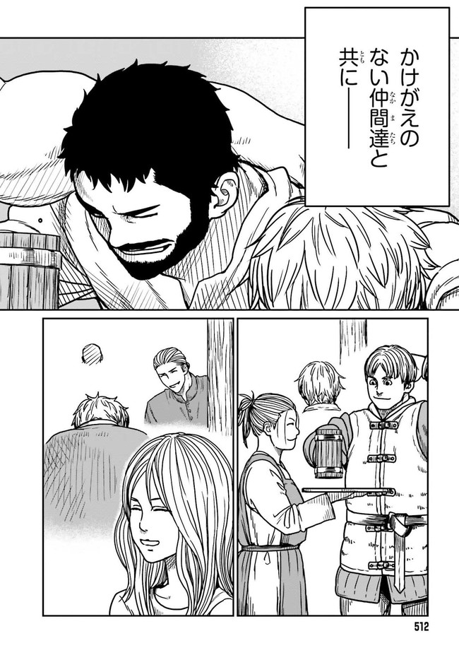 Yajin Tensei: Karate Survivor in Another World Chap 28.2 - Next Chap 29.2
