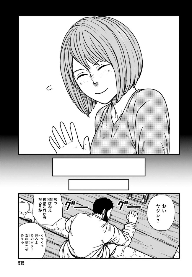 Yajin Tensei: Karate Survivor in Another World Chap 28.2 - Next Chap 29.2