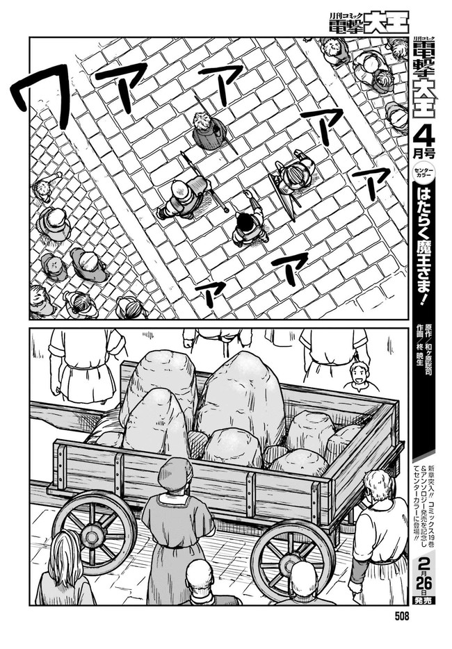 Yajin Tensei: Karate Survivor in Another World Chap 28.2 - Next Chap 29.2