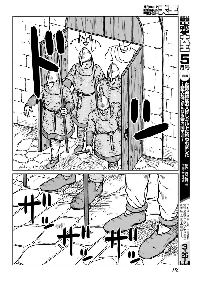 Yajin Tensei: Karate Survivor in Another World Chap 29.1 - Next Chap 30.1