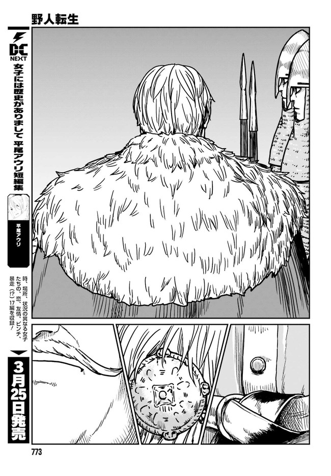 Yajin Tensei: Karate Survivor in Another World Chap 29.1 - Next Chap 30.1