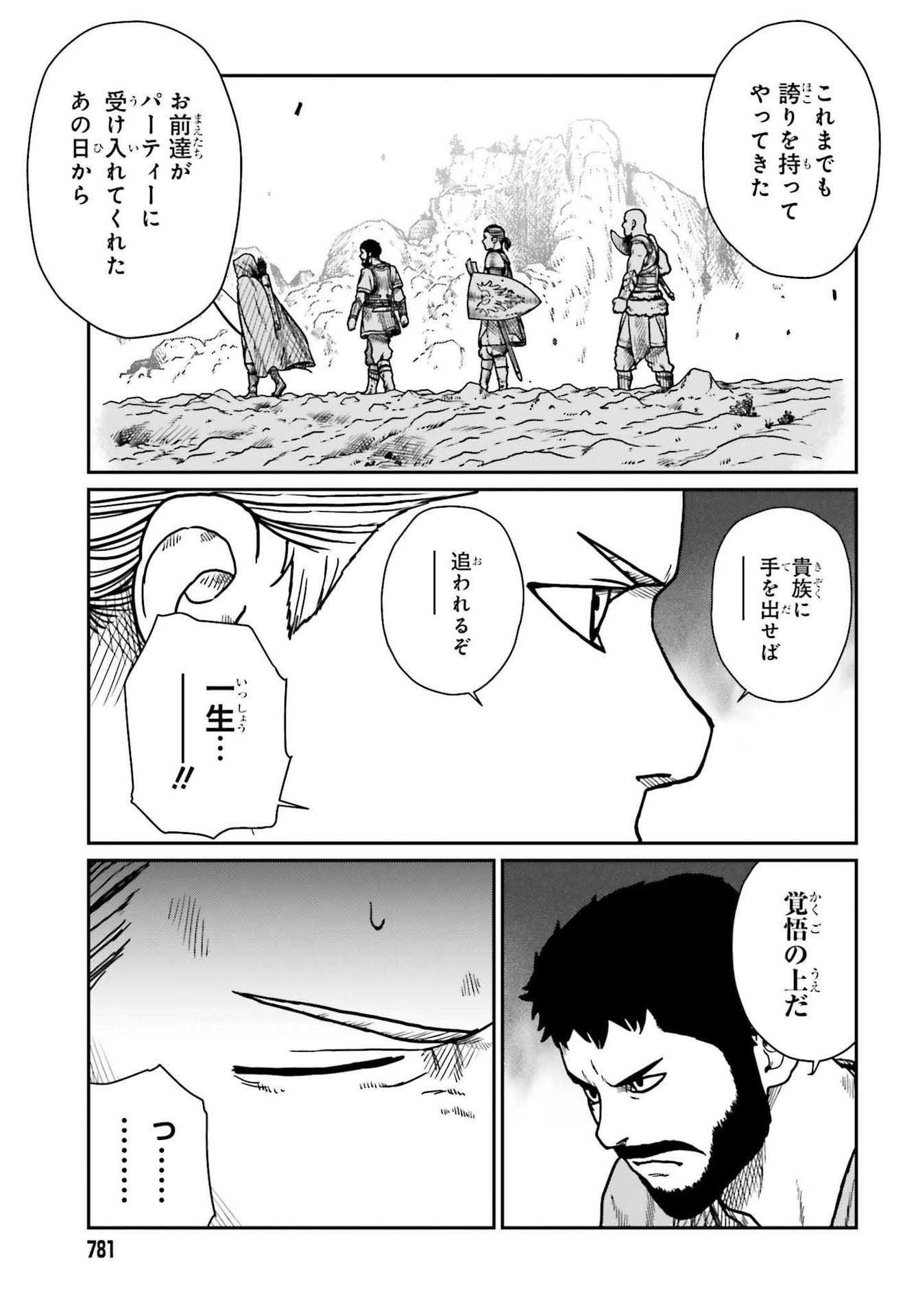Yajin Tensei: Karate Survivor in Another World Chap 29.2 - Next Chap 30.2