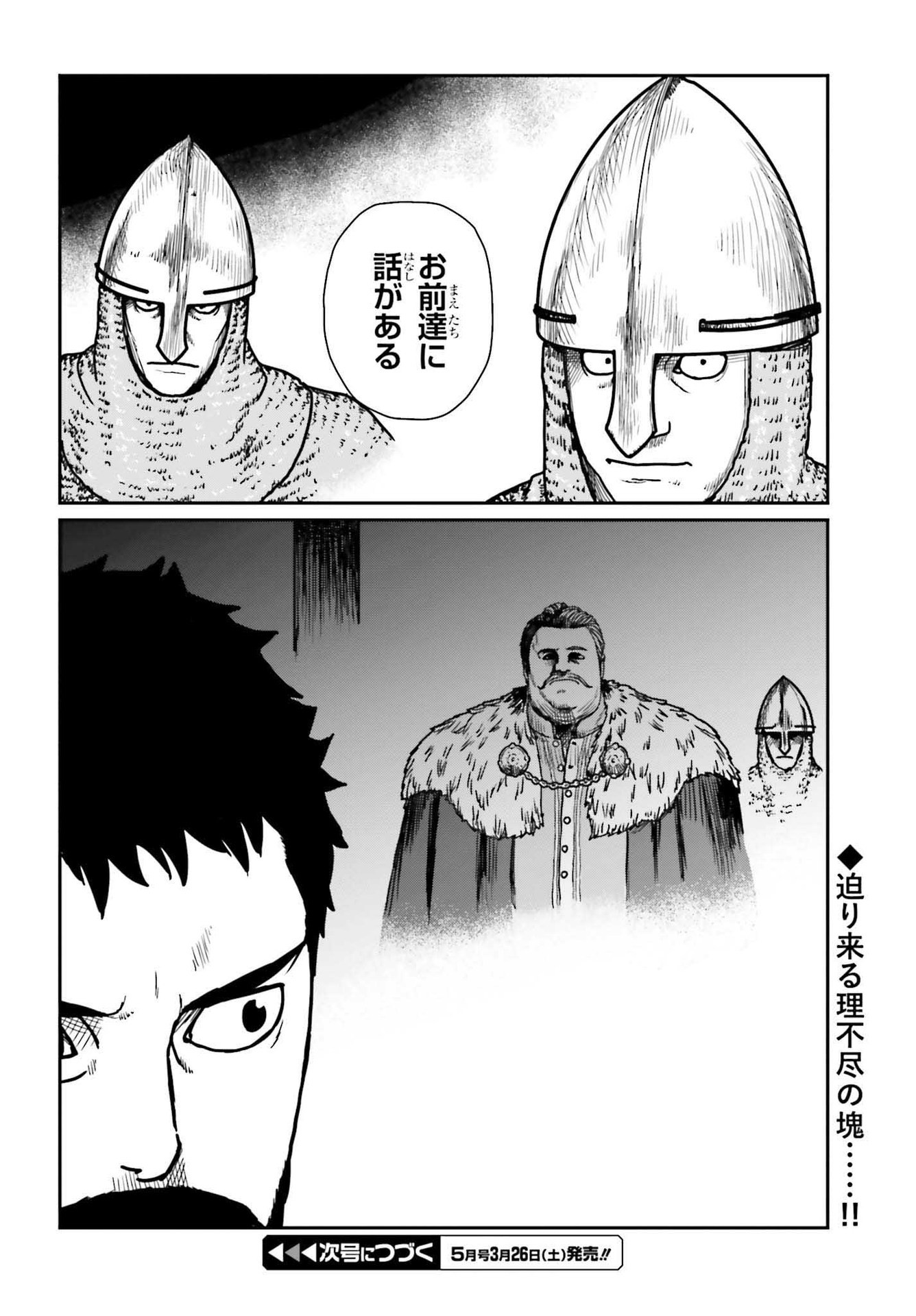 Yajin Tensei: Karate Survivor in Another World Chap 29.2 - Next Chap 30.2
