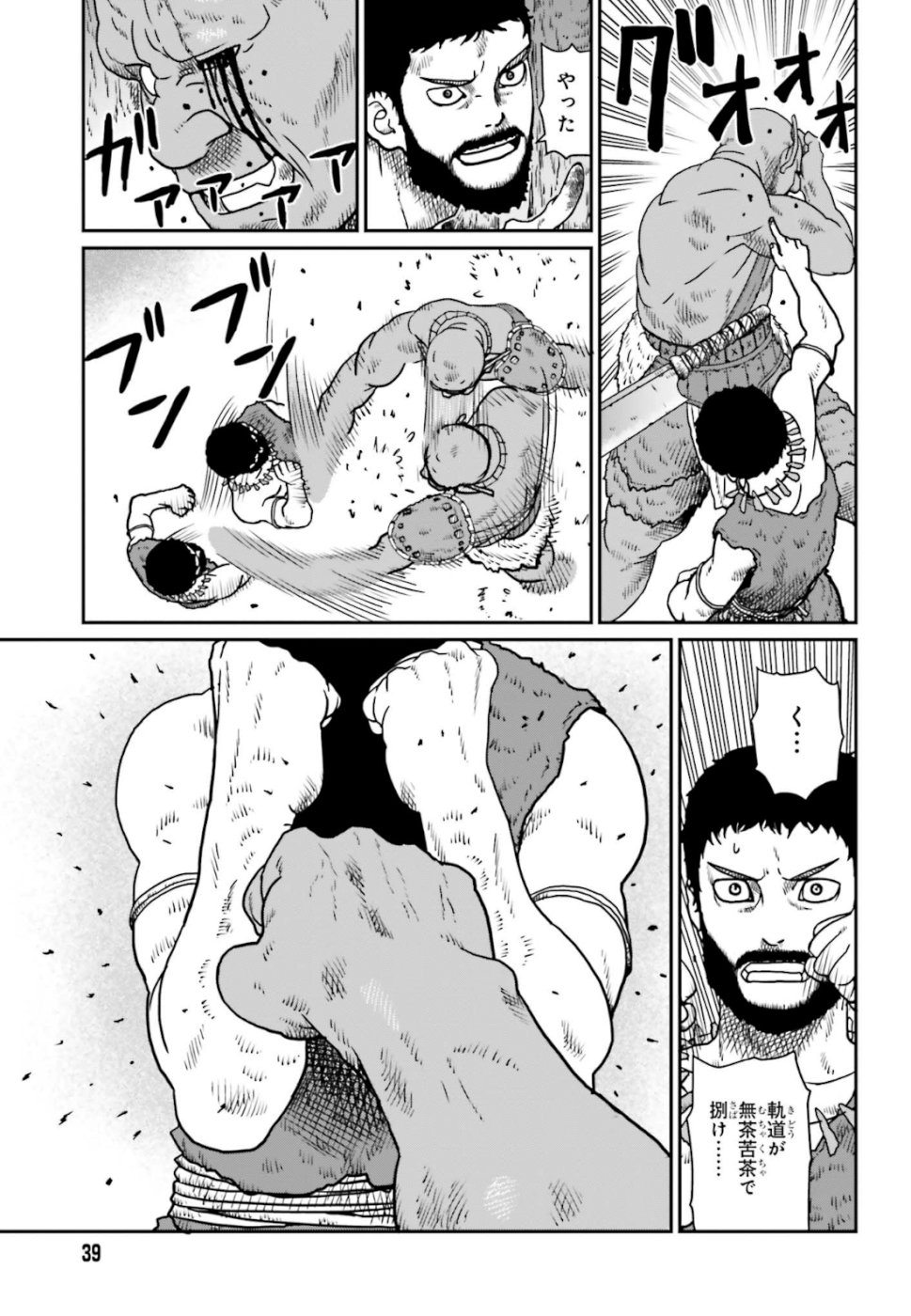 Yajin Tensei: Karate Survivor in Another World Chap 3 - Next Chap 4