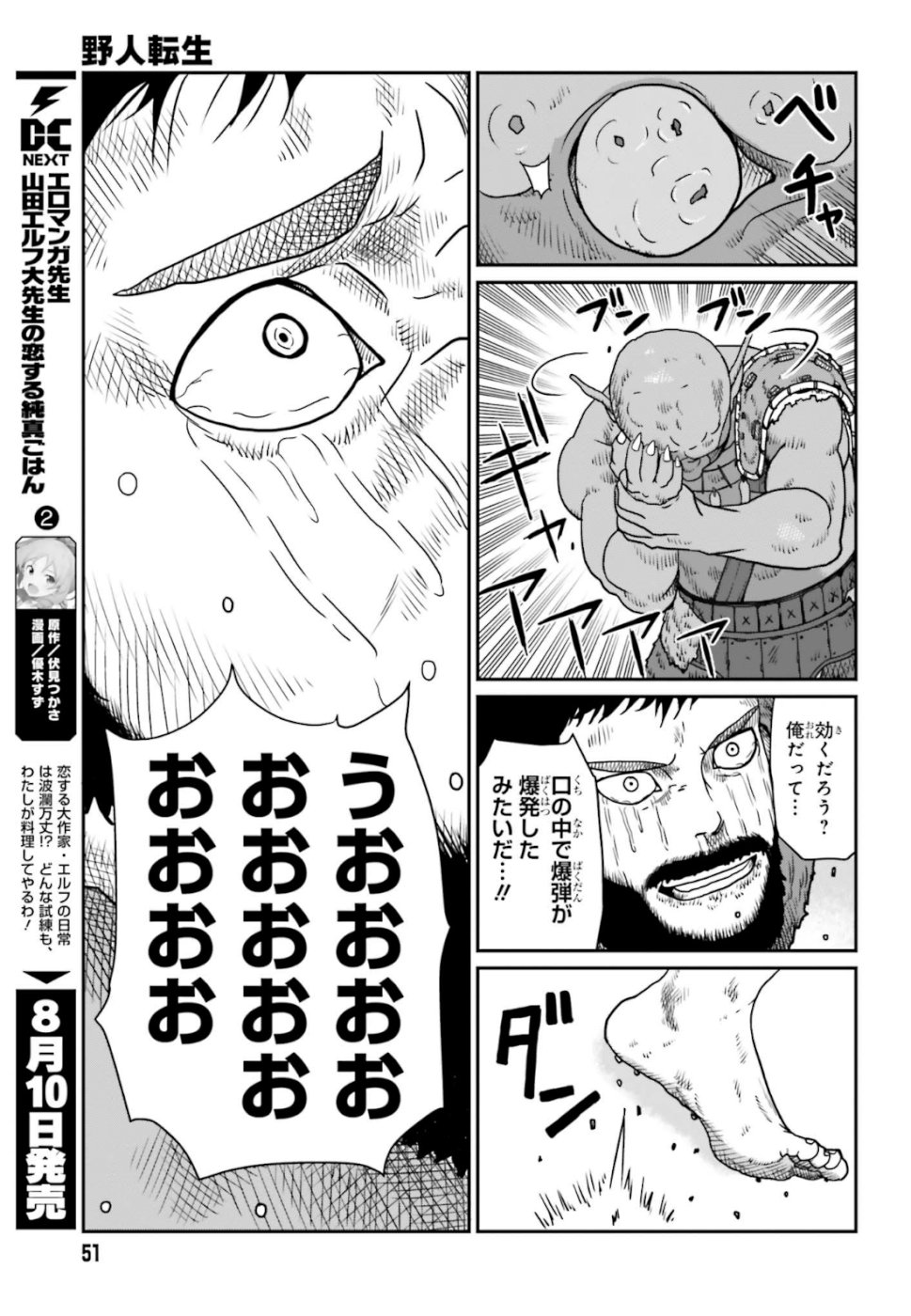 Yajin Tensei: Karate Survivor in Another World Chap 3 - Next Chap 4
