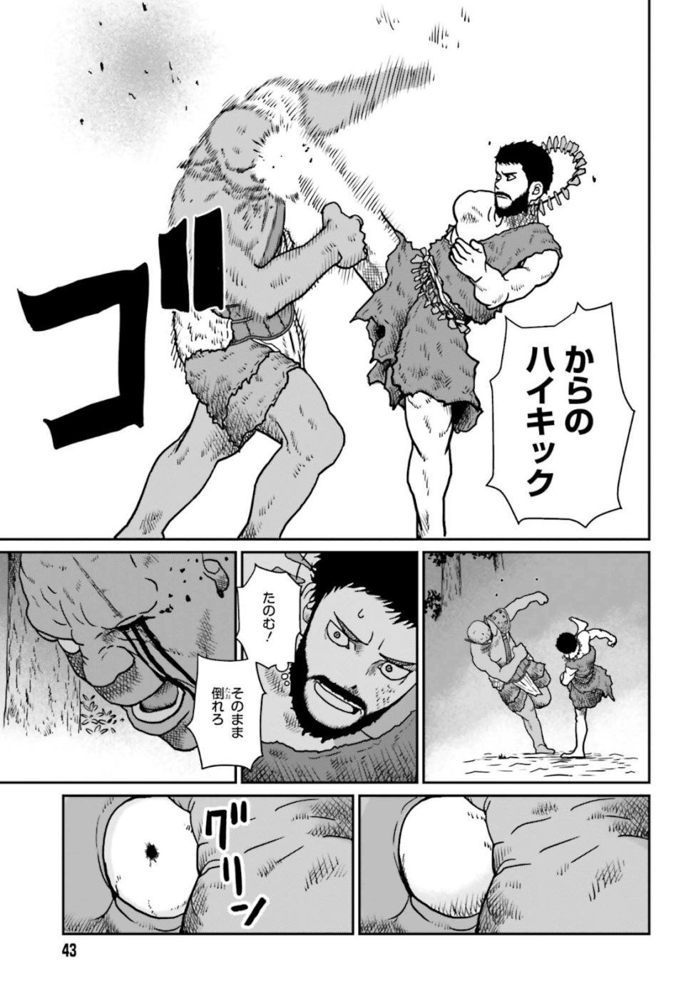 Yajin Tensei: Karate Survivor in Another World Chap 3 - Next Chap 4