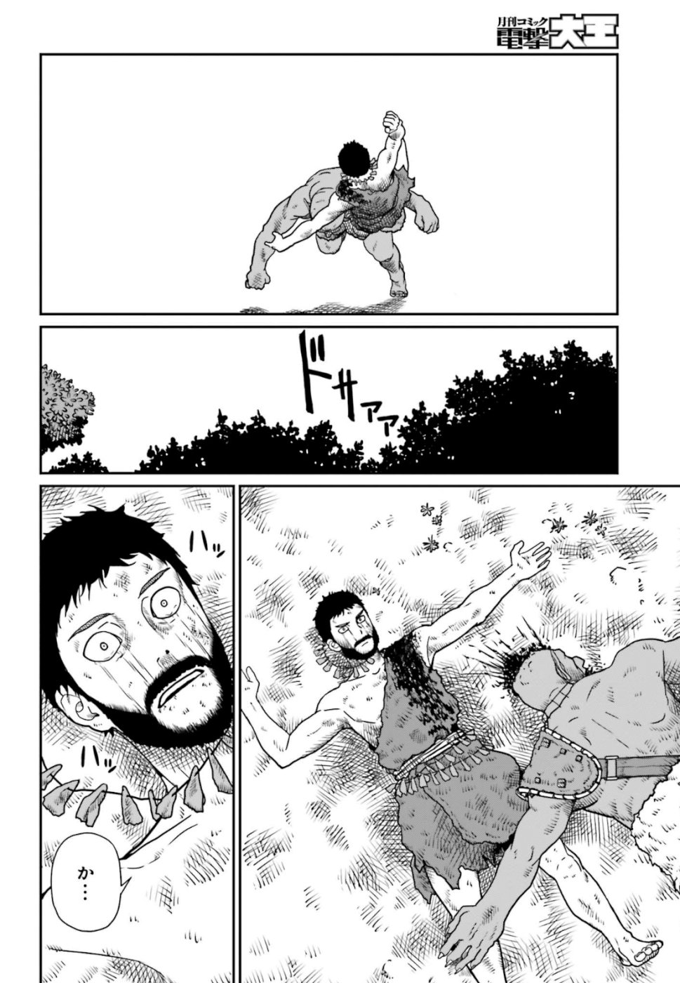 Yajin Tensei: Karate Survivor in Another World Chap 3 - Next Chap 4