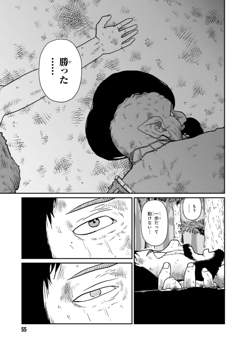 Yajin Tensei: Karate Survivor in Another World Chap 3 - Next Chap 4