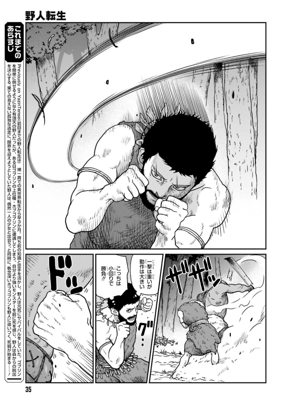 Yajin Tensei: Karate Survivor in Another World Chap 3 - Next Chap 4