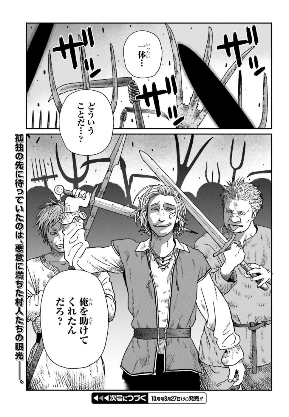 Yajin Tensei: Karate Survivor in Another World Chap 3 - Next Chap 4