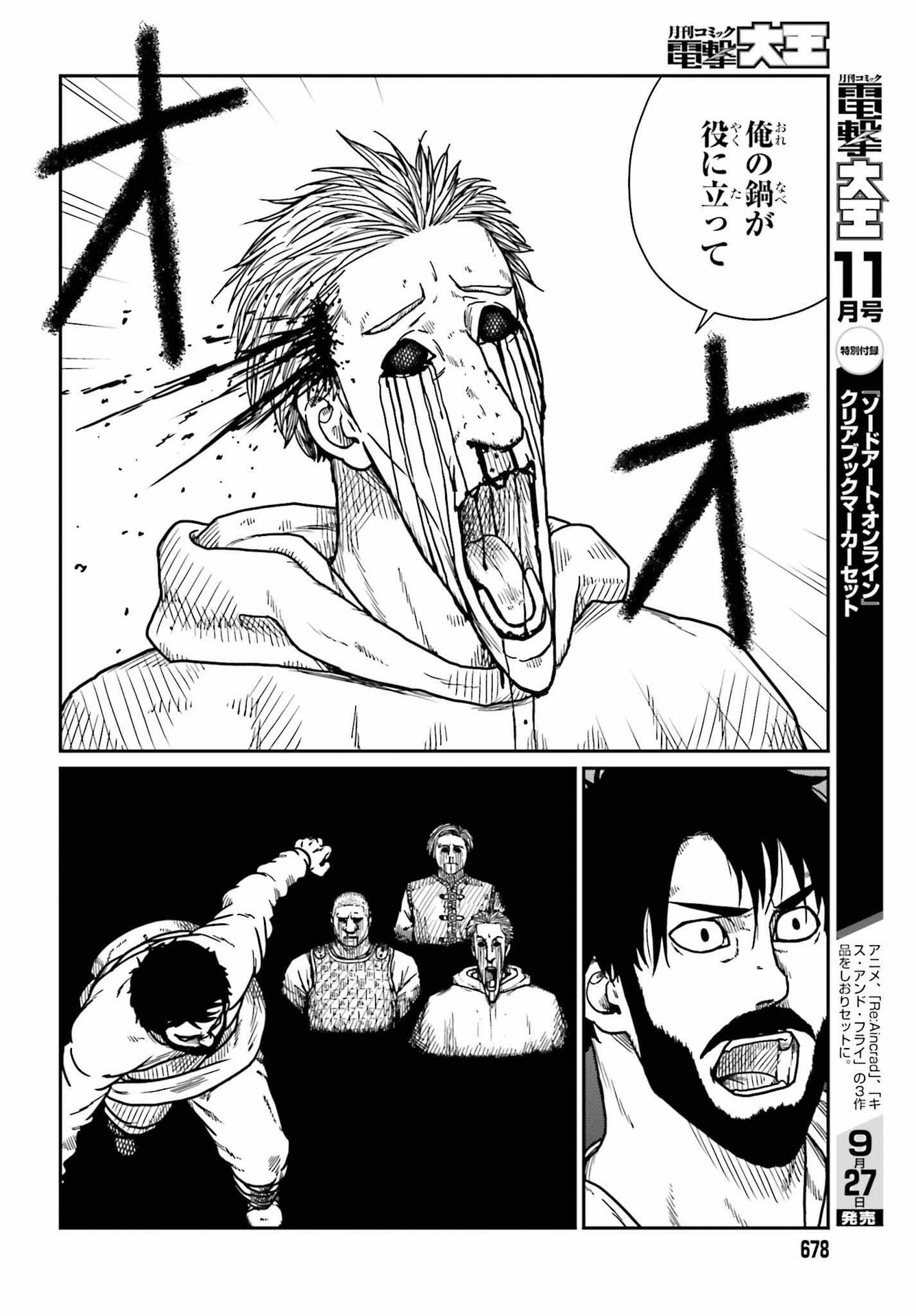 Yajin Tensei: Karate Survivor in Another World Chap 33 - Next Chap 34