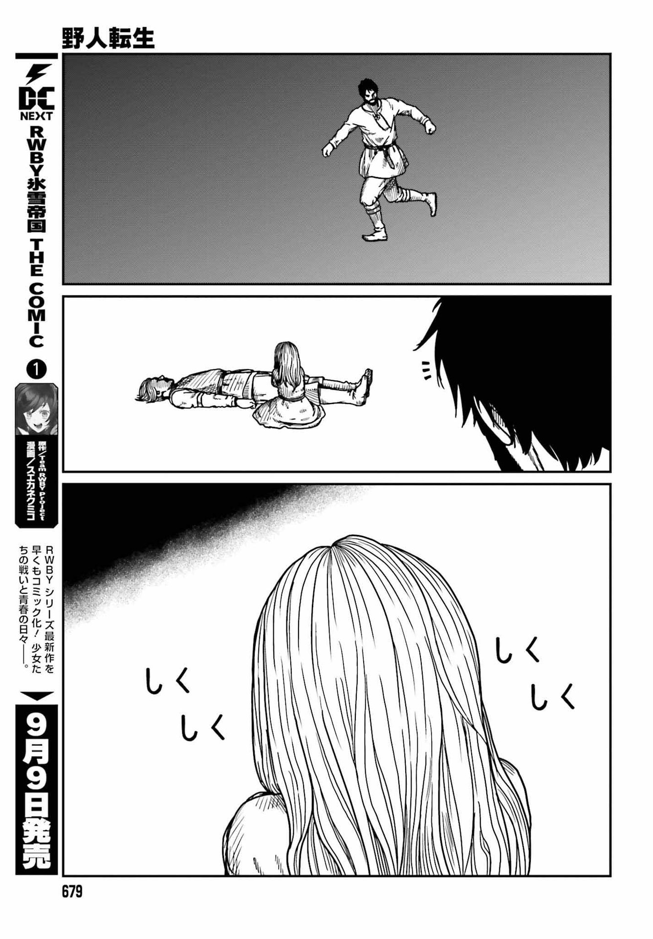 Yajin Tensei: Karate Survivor in Another World Chap 33 - Next Chap 34
