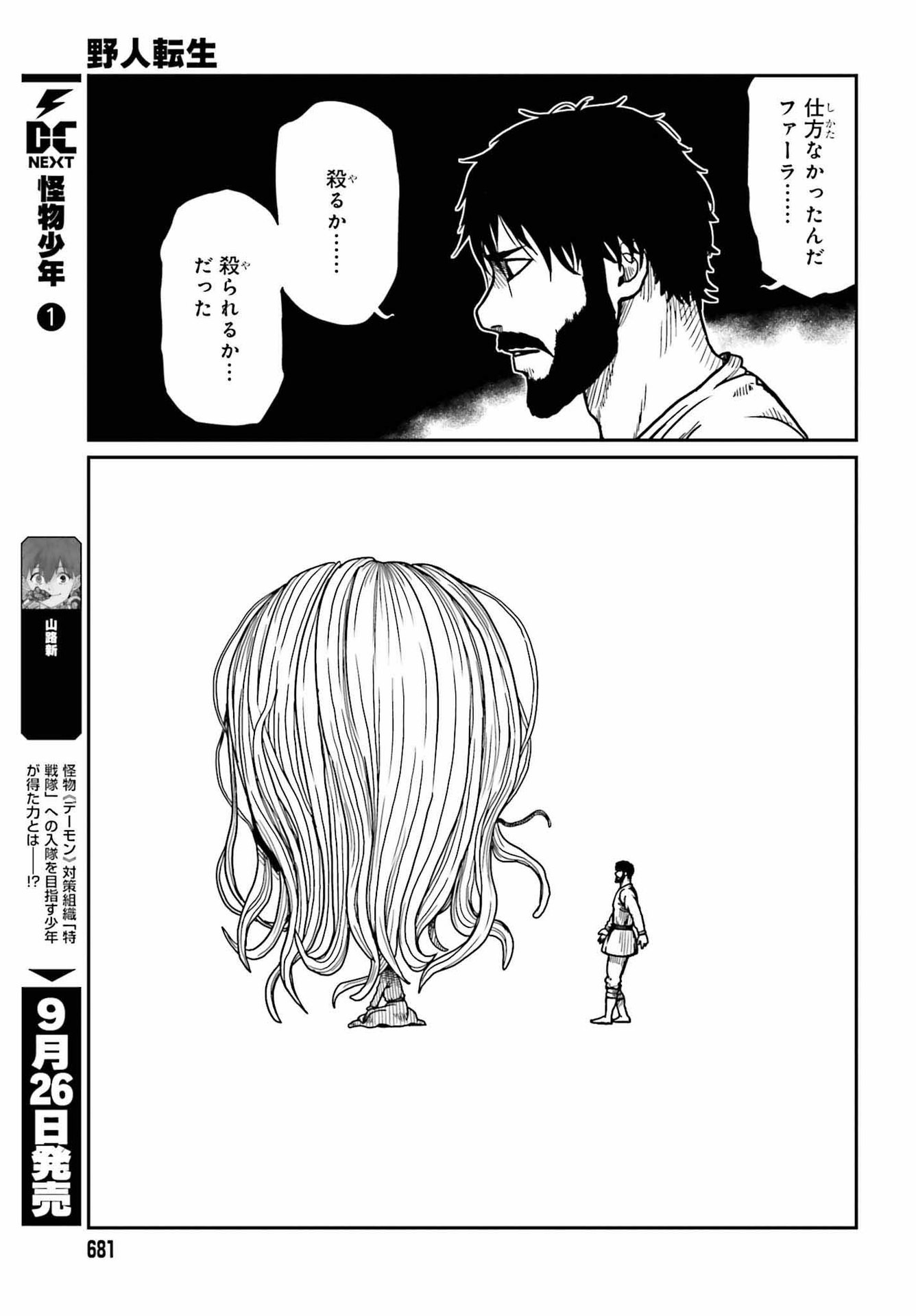 Yajin Tensei: Karate Survivor in Another World Chap 33 - Next Chap 34