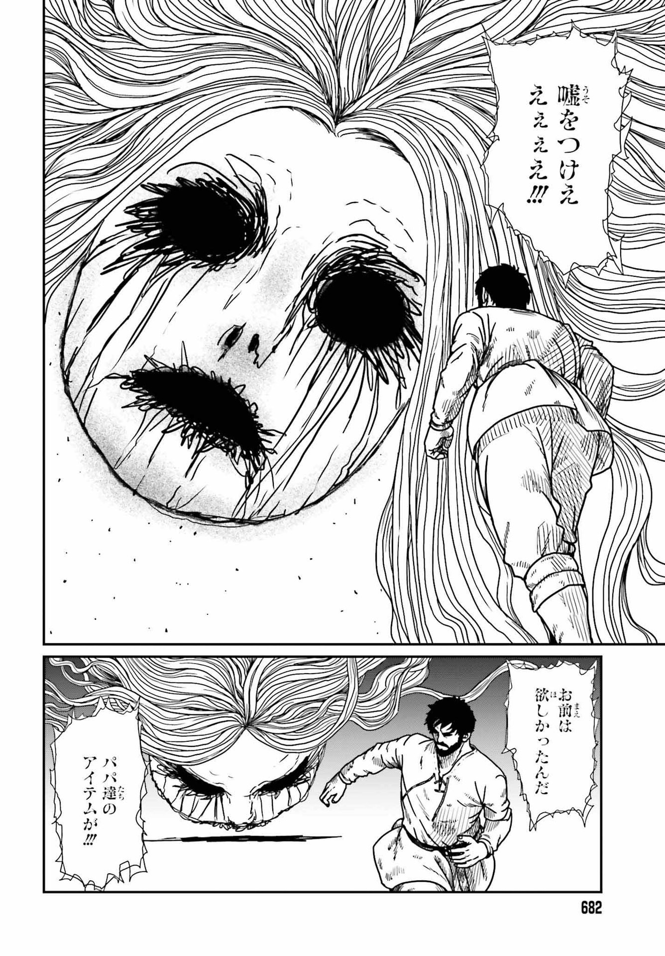 Yajin Tensei: Karate Survivor in Another World Chap 33 - Next Chap 34