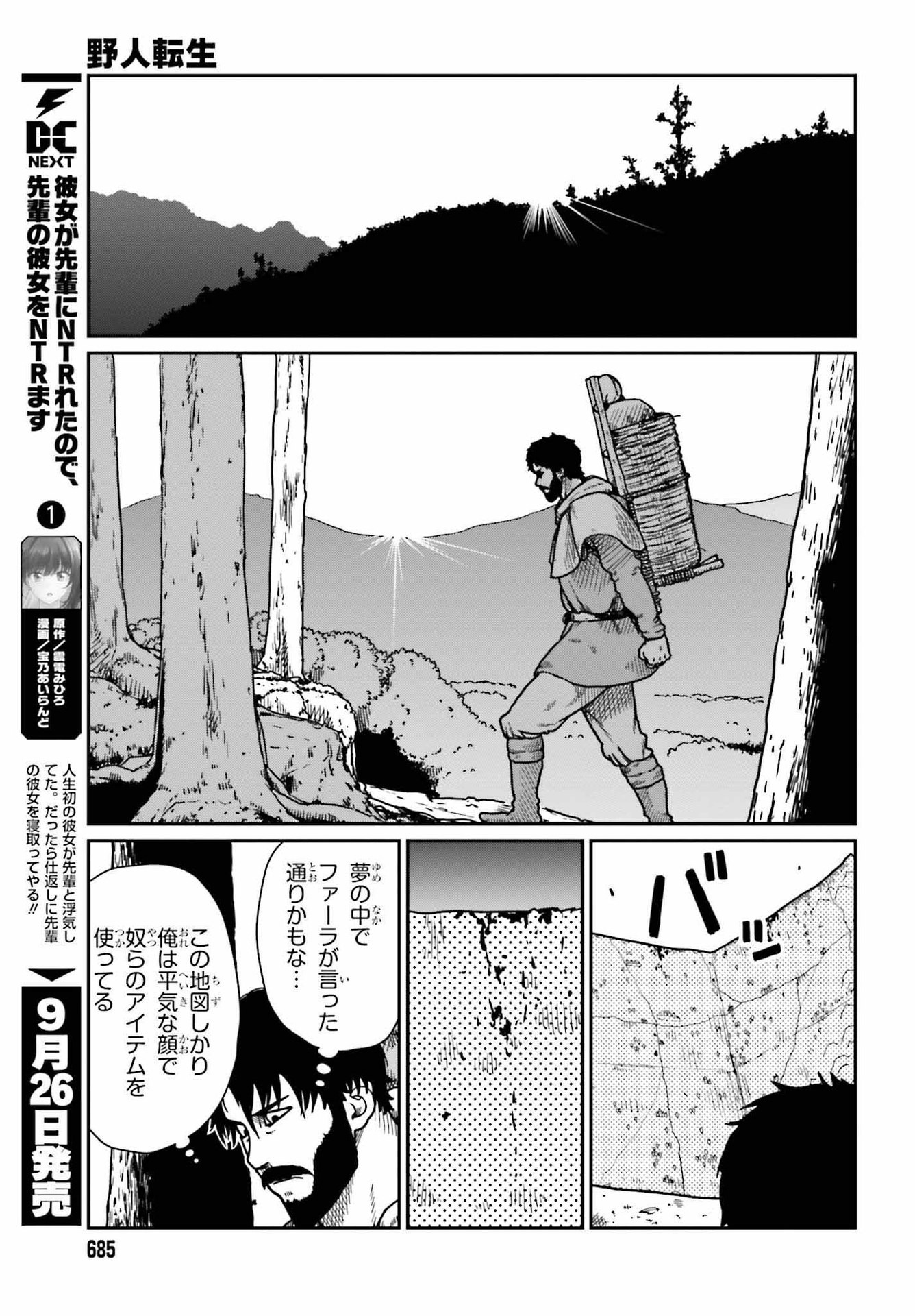 Yajin Tensei: Karate Survivor in Another World Chap 33 - Next Chap 34