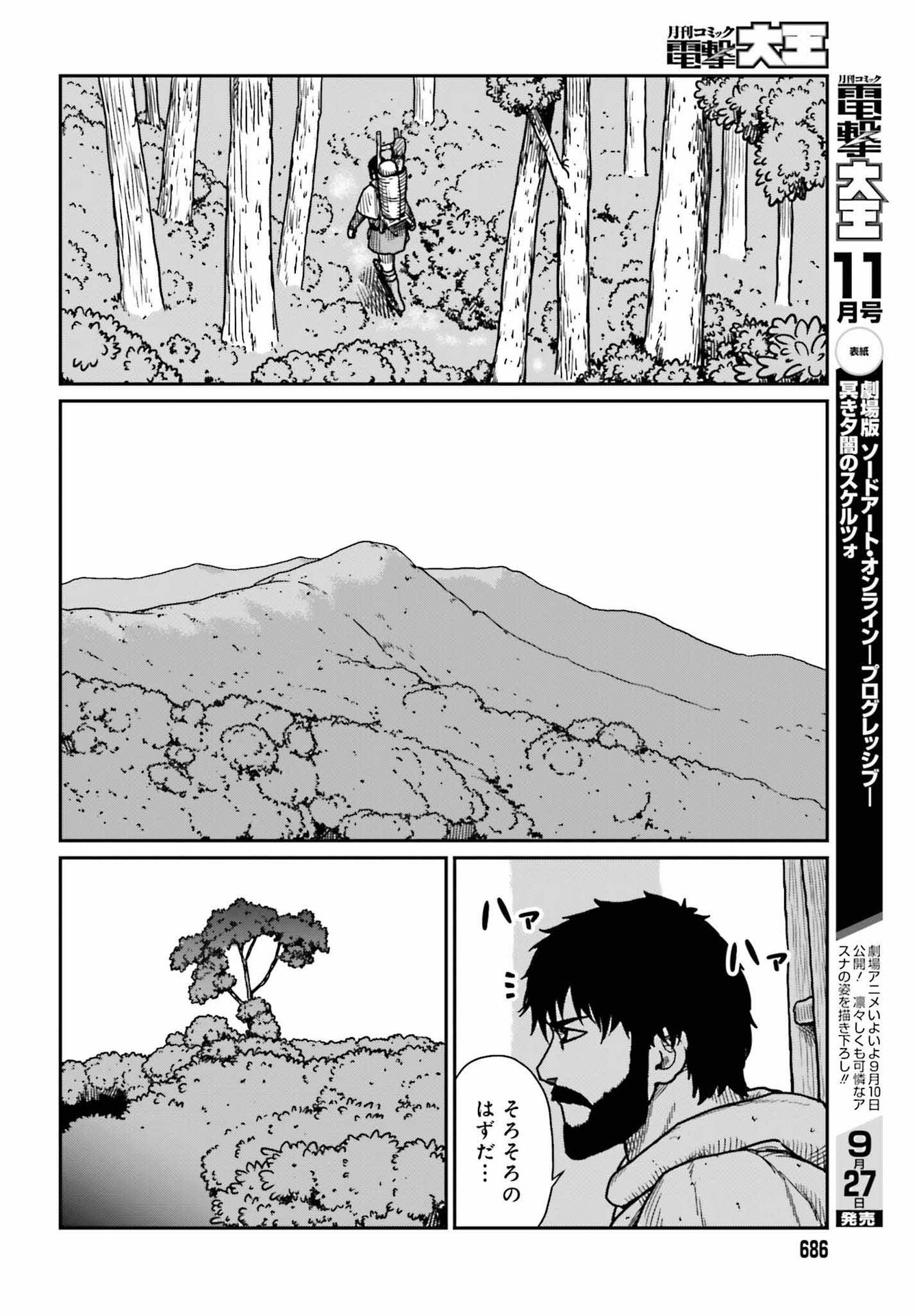 Yajin Tensei: Karate Survivor in Another World Chap 33 - Next Chap 34
