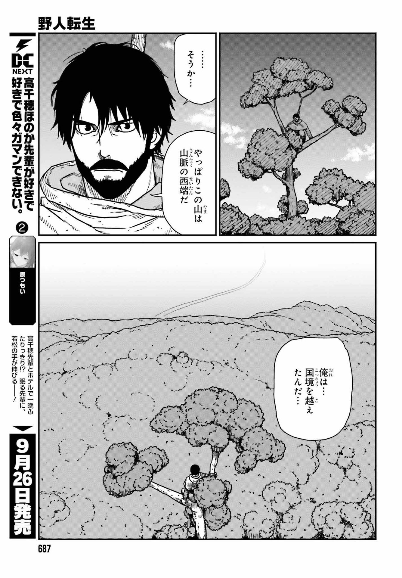 Yajin Tensei: Karate Survivor in Another World Chap 33 - Next Chap 34