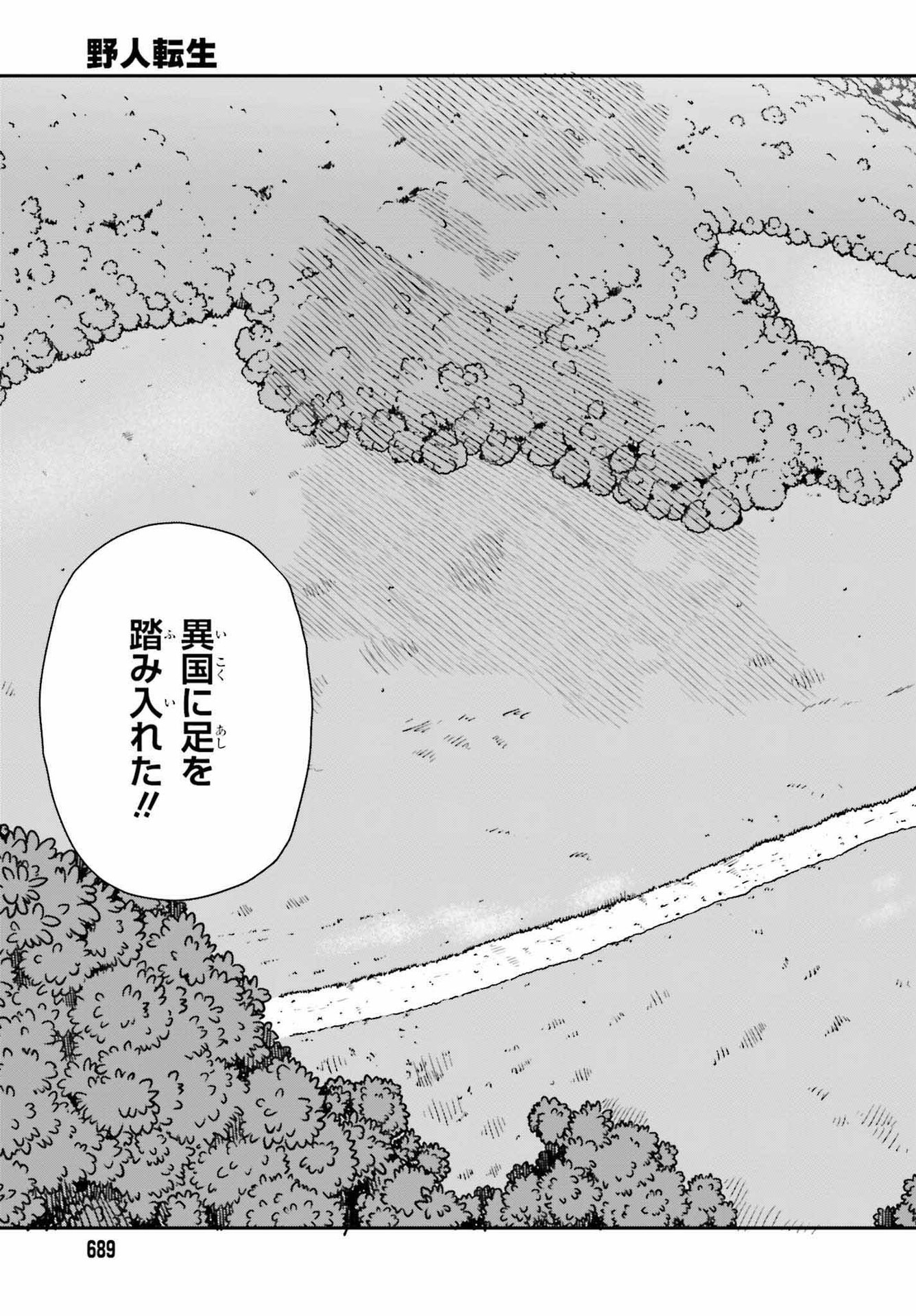Yajin Tensei: Karate Survivor in Another World Chap 33 - Next Chap 34