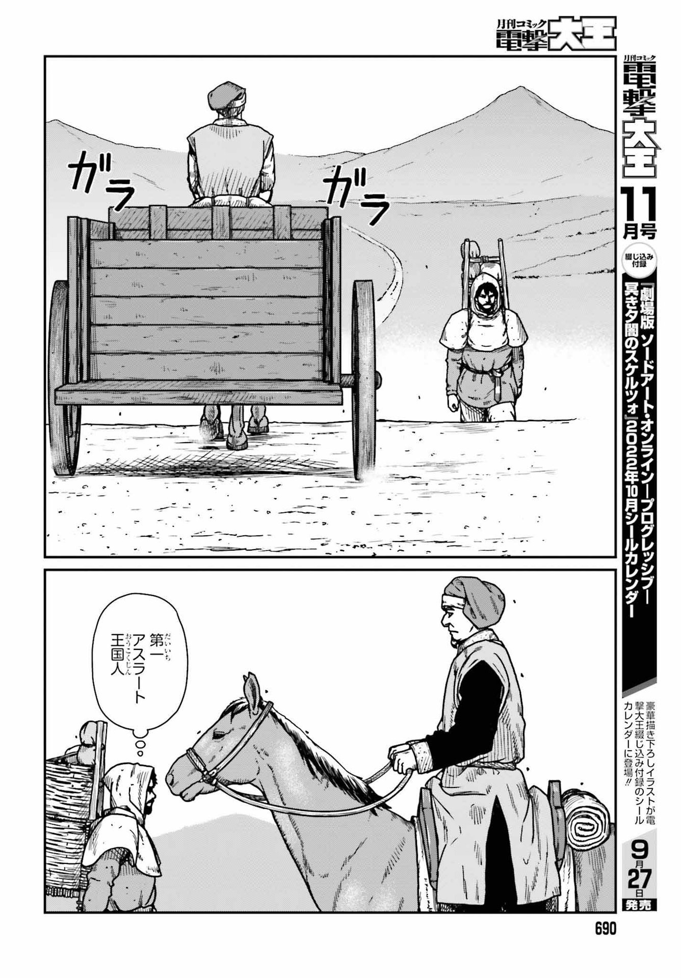 Yajin Tensei: Karate Survivor in Another World Chap 33 - Next Chap 34