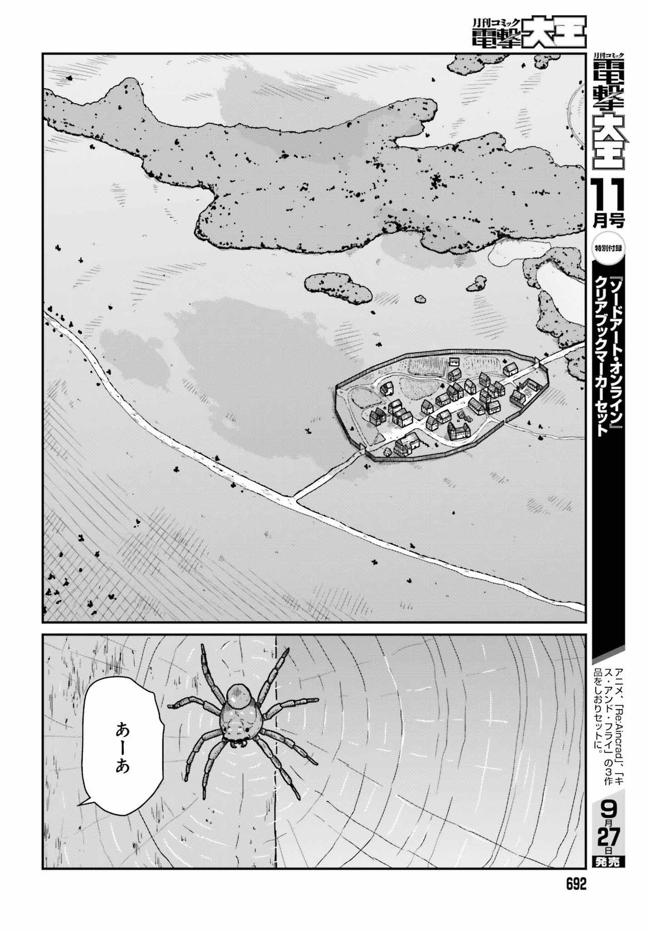 Yajin Tensei: Karate Survivor in Another World Chap 33 - Next Chap 34