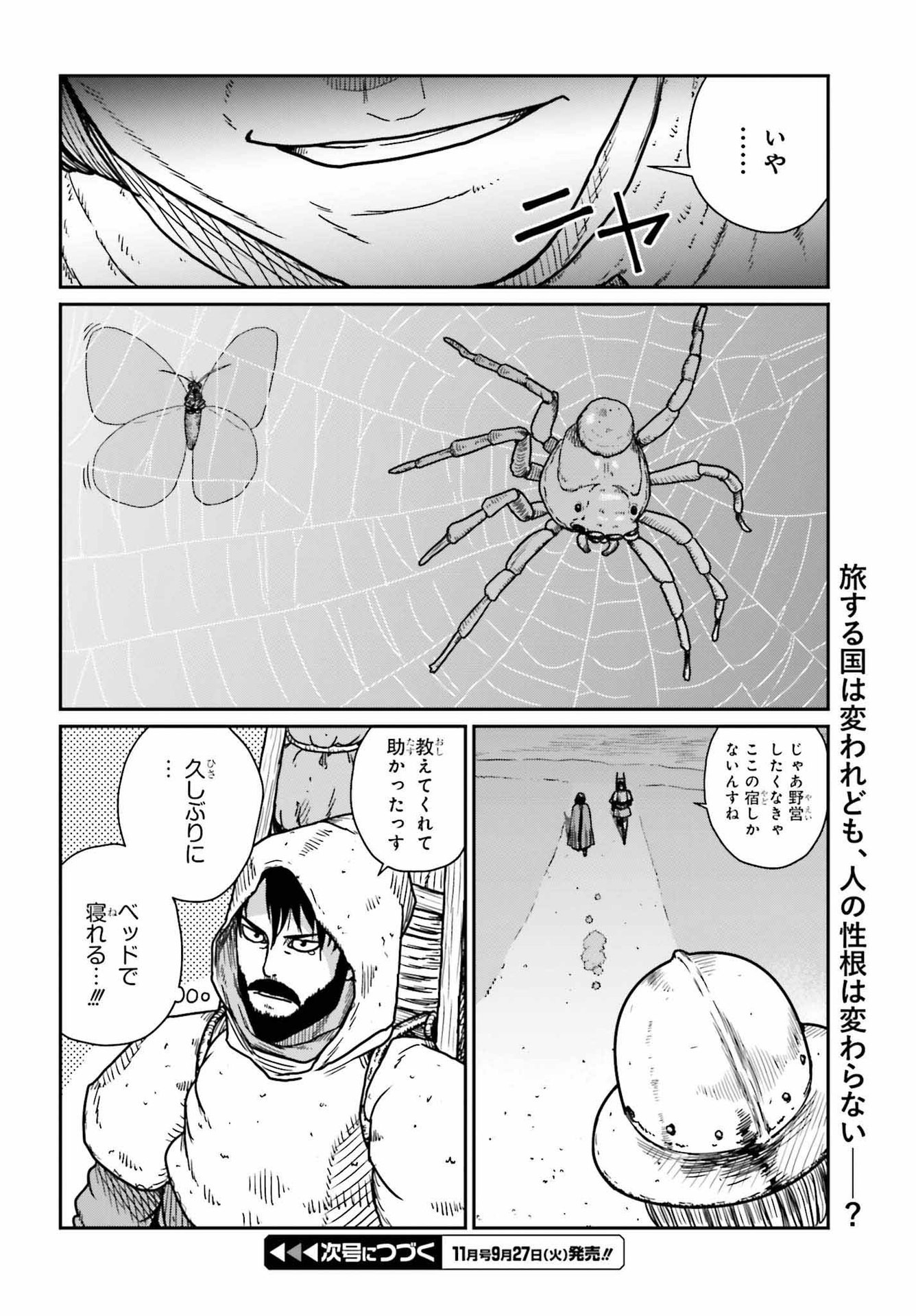 Yajin Tensei: Karate Survivor in Another World Chap 33 - Next Chap 34