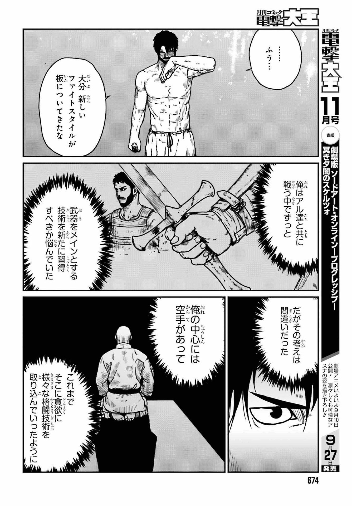 Yajin Tensei: Karate Survivor in Another World Chap 33 - Next Chap 34