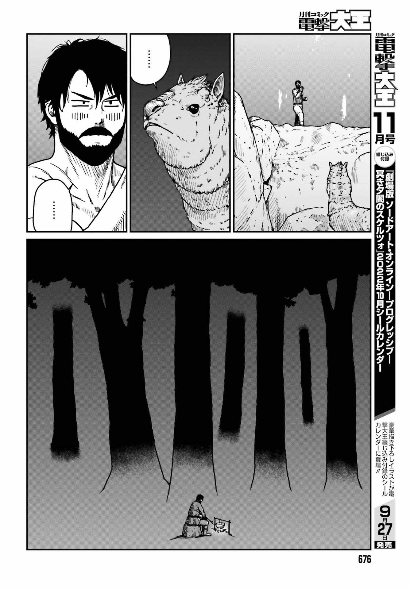 Yajin Tensei: Karate Survivor in Another World Chap 33 - Next Chap 34