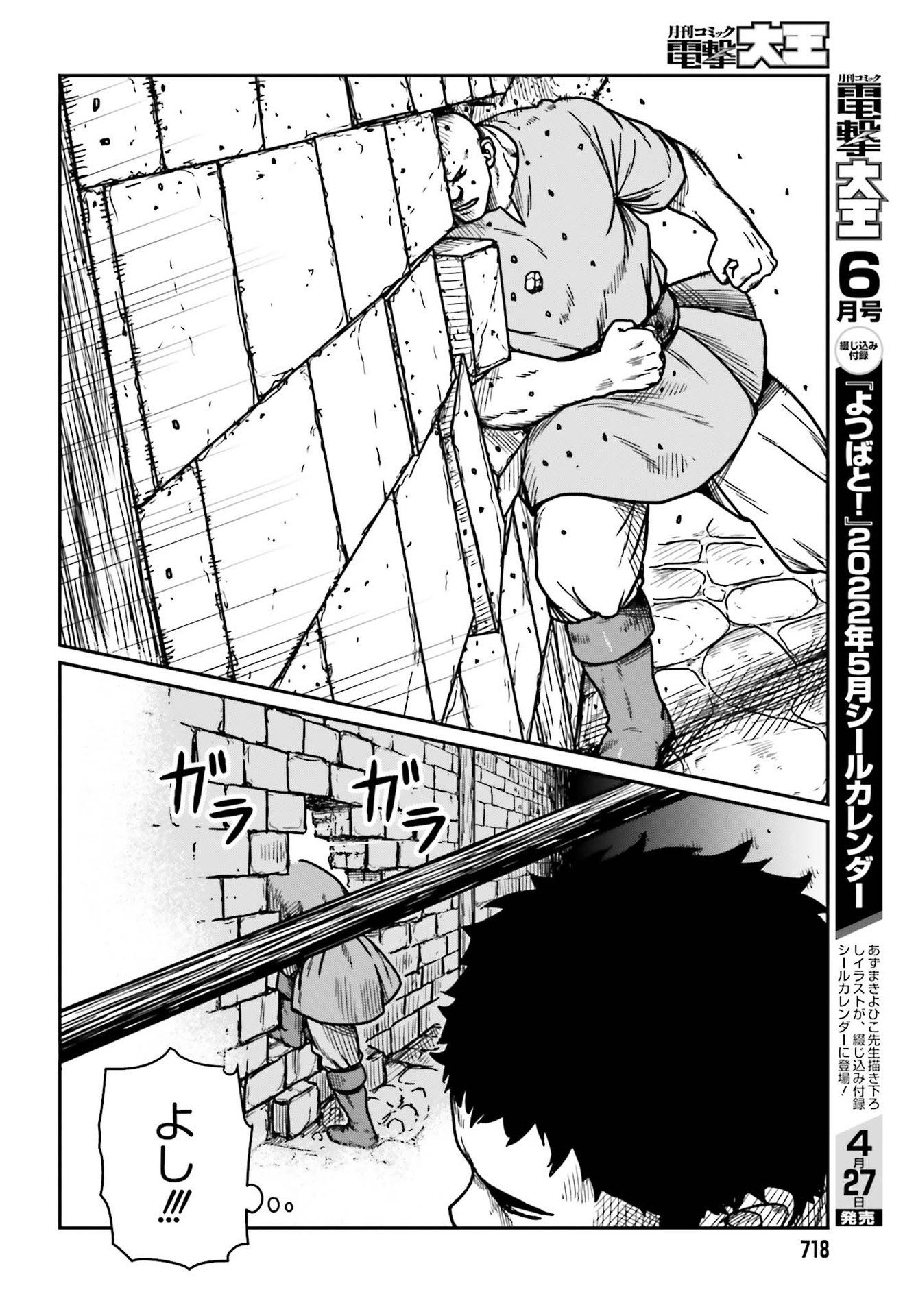 Yajin Tensei: Karate Survivor in Another World Chap 30.1 - Next Chap 31.1