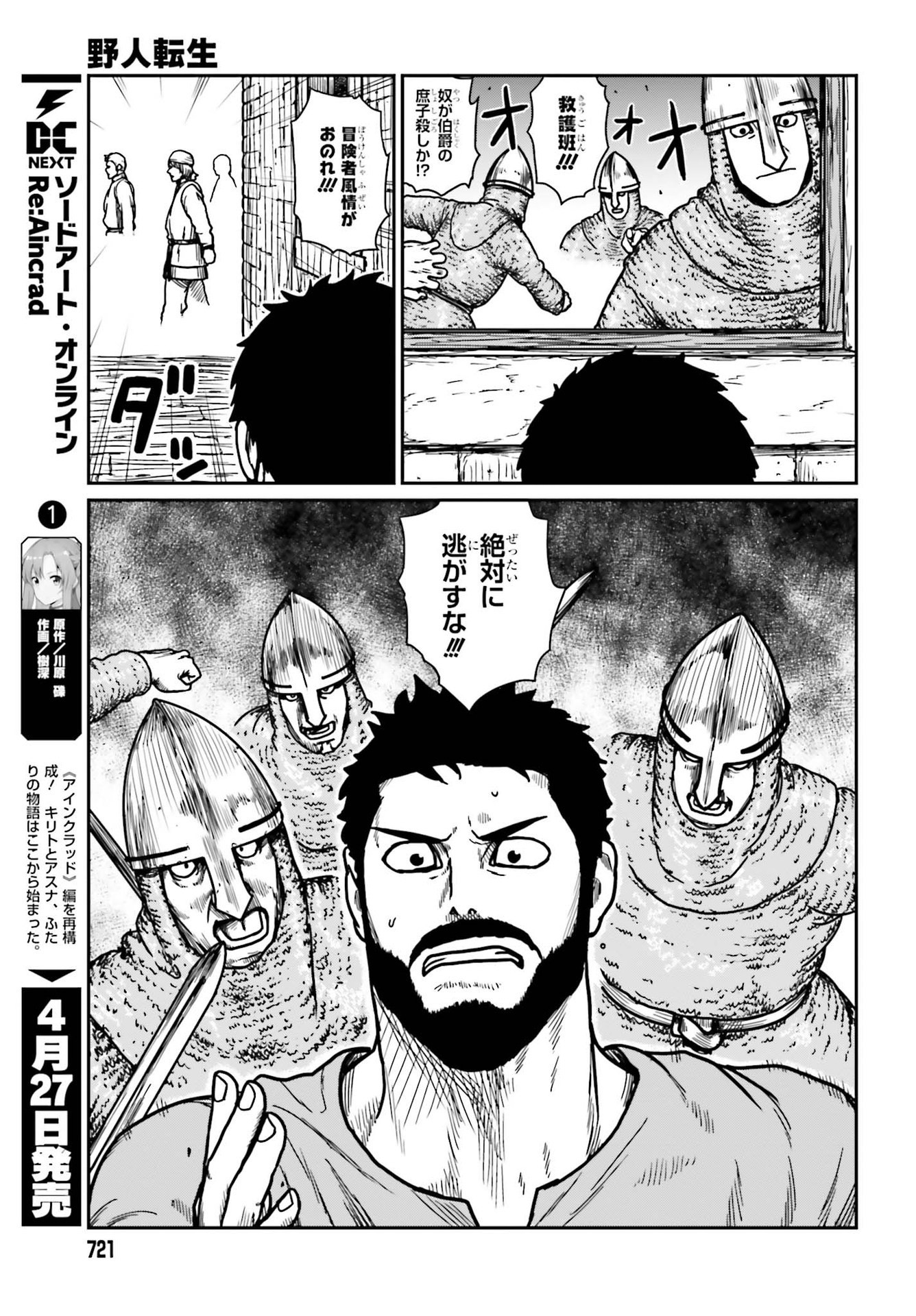 Yajin Tensei: Karate Survivor in Another World Chap 30.1 - Next Chap 31.1