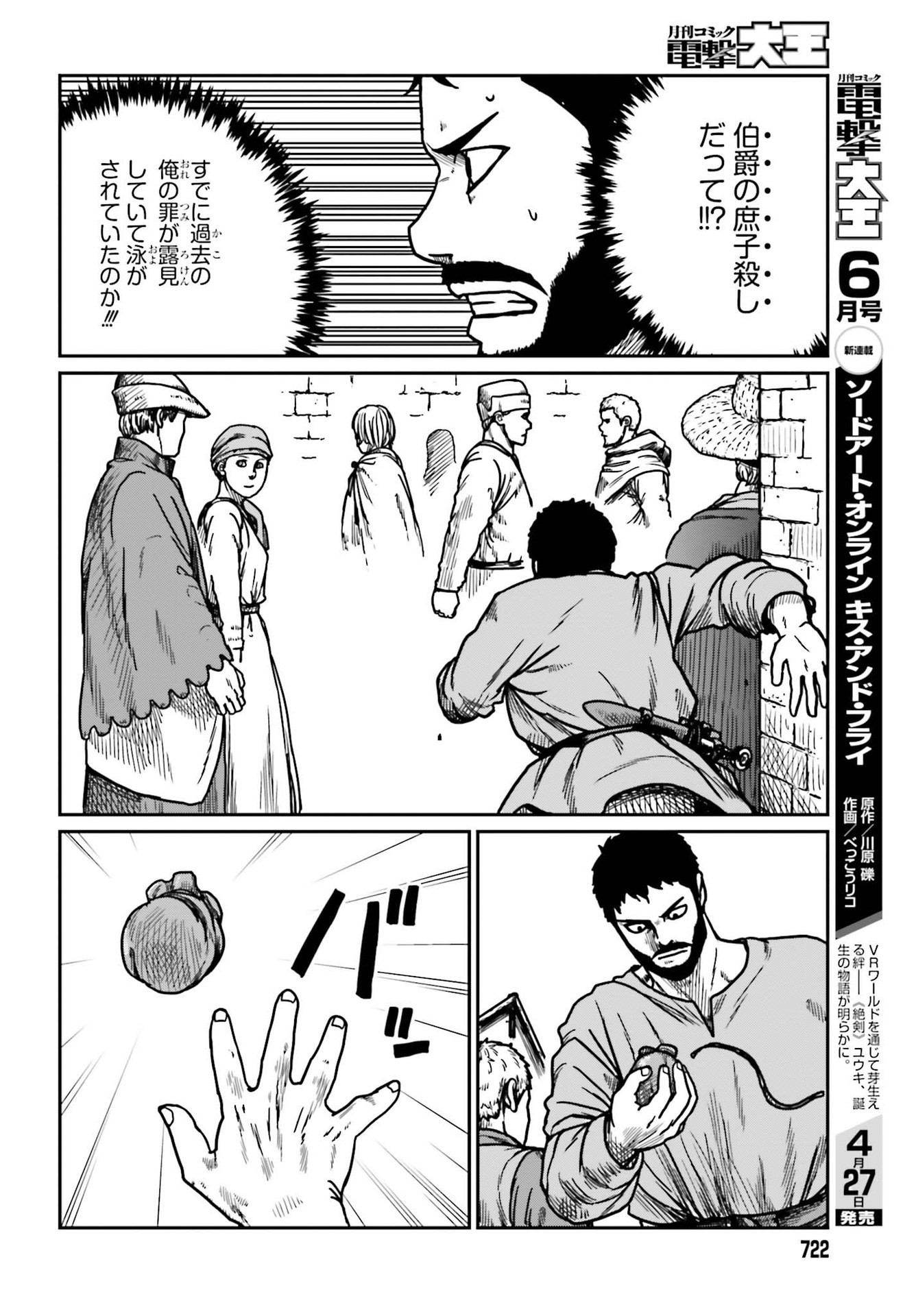Yajin Tensei: Karate Survivor in Another World Chap 30.1 - Next Chap 31.1