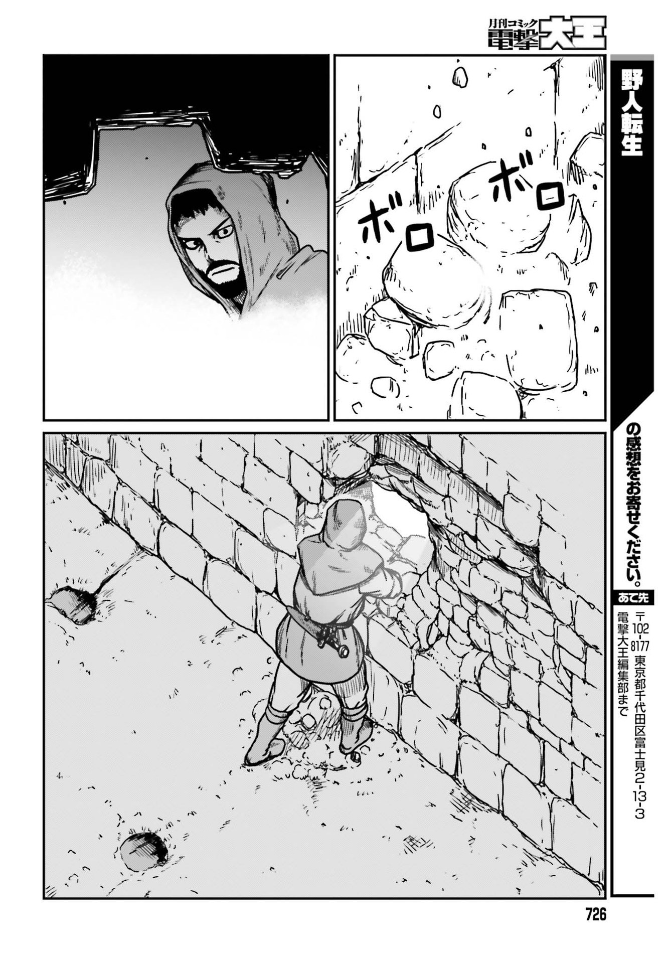 Yajin Tensei: Karate Survivor in Another World Chap 30.1 - Next Chap 31.1