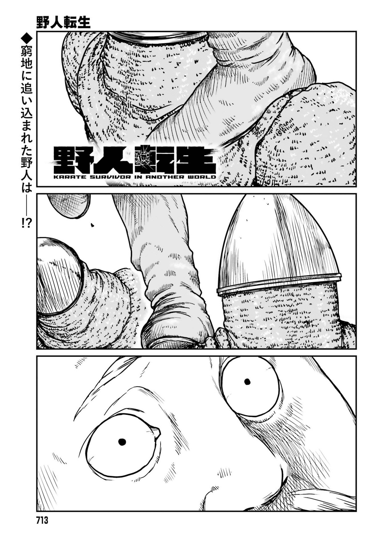 Yajin Tensei: Karate Survivor in Another World Chap 30.1 - Next Chap 31.1