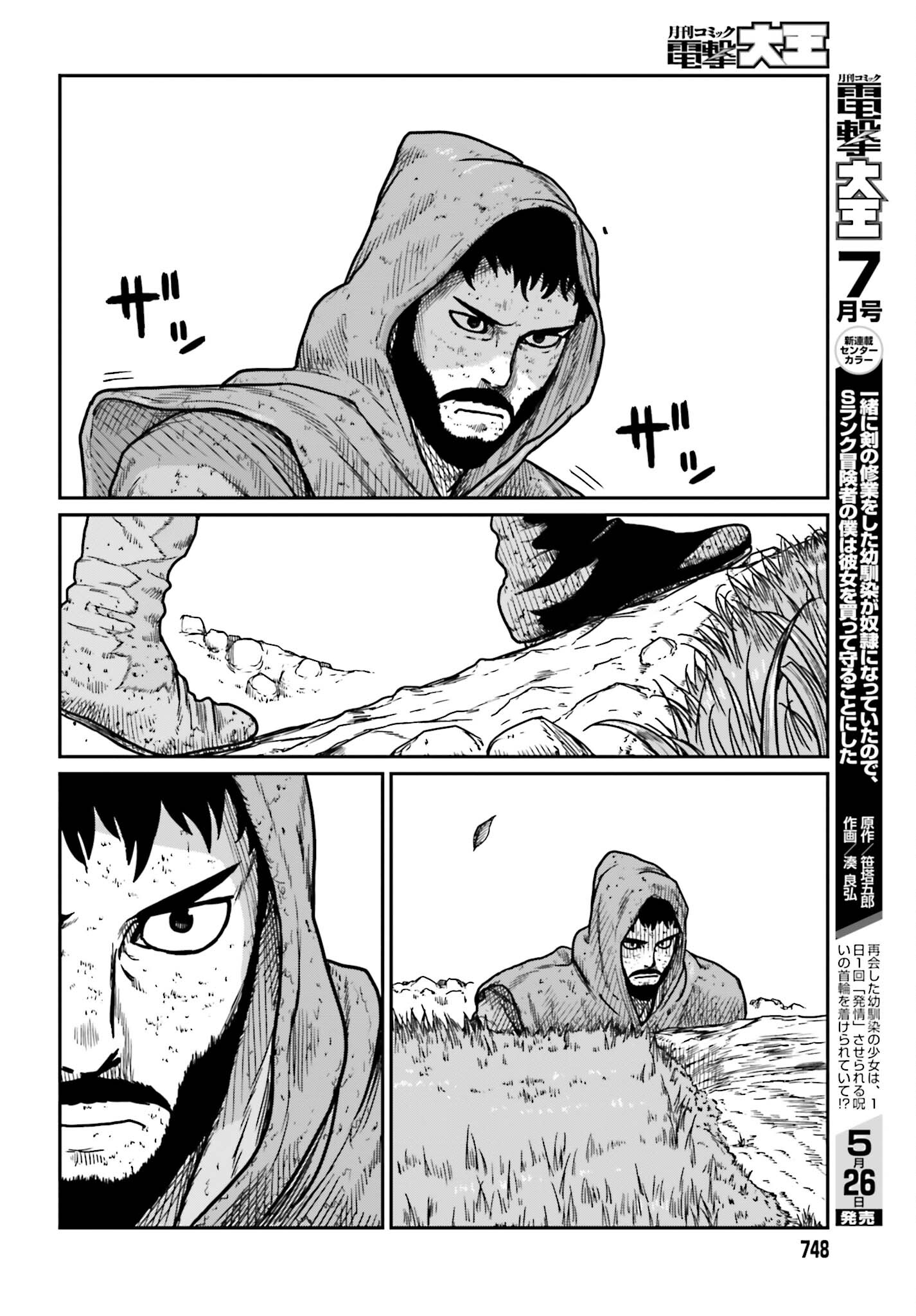 Yajin Tensei: Karate Survivor in Another World Chap 30.2 - Next Chap 31.2
