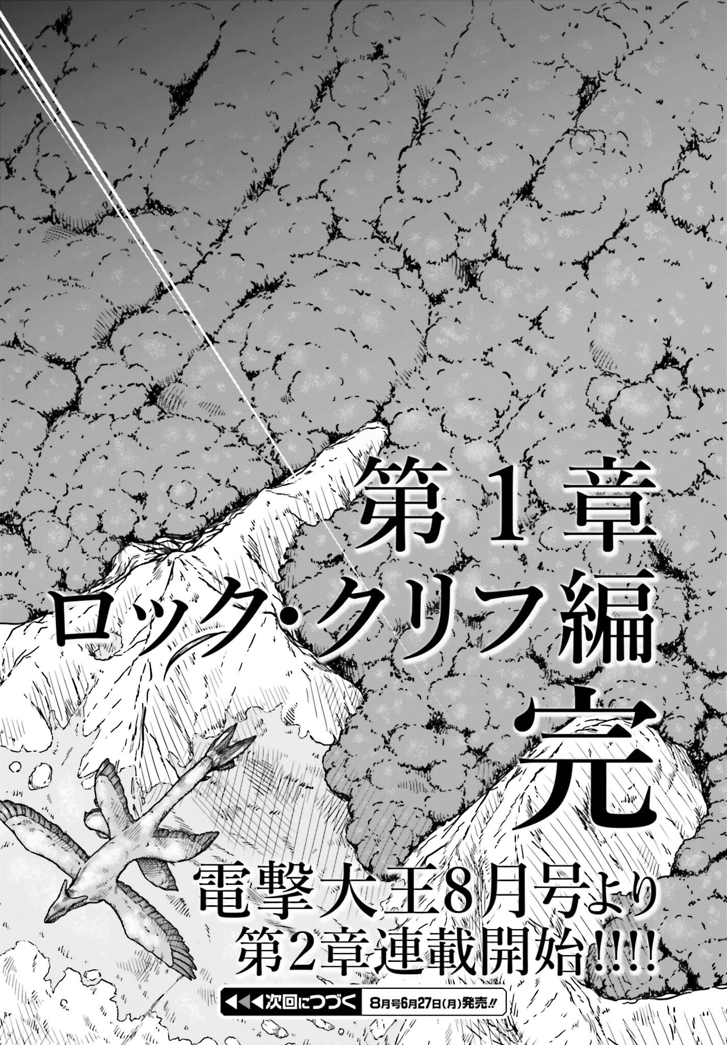 Yajin Tensei: Karate Survivor in Another World Chap 30.2 - Next Chap 31.2