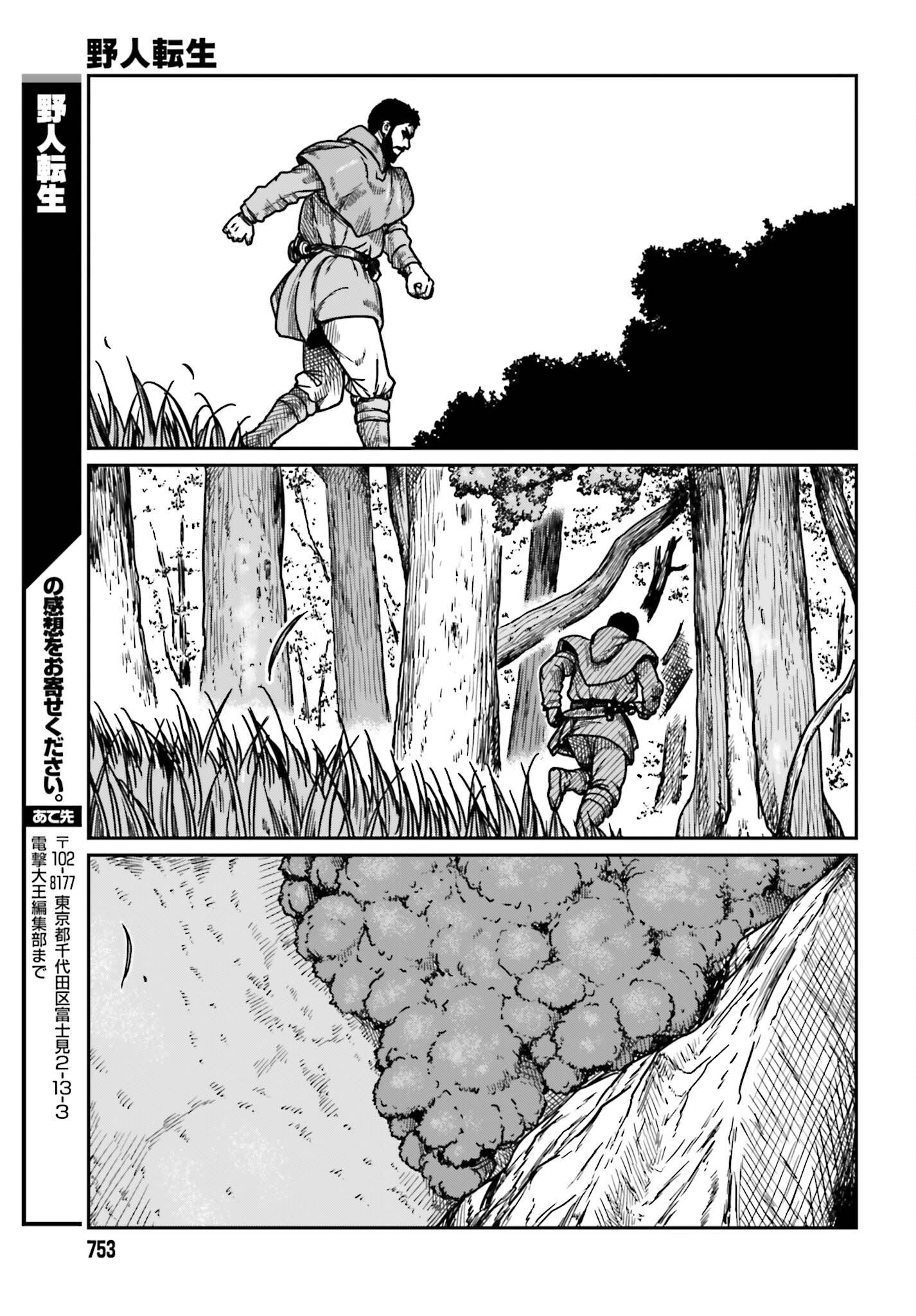 Yajin Tensei: Karate Survivor in Another World Chap 30.2 - Next Chap 31.2