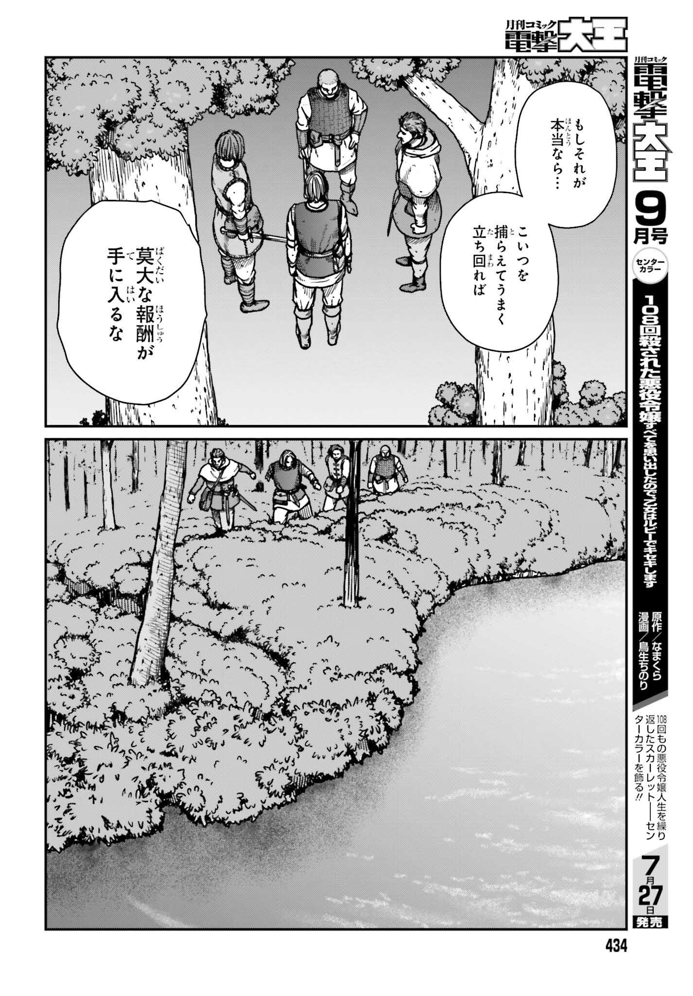 Yajin Tensei: Karate Survivor in Another World Chap 31 - Next Chap 32
