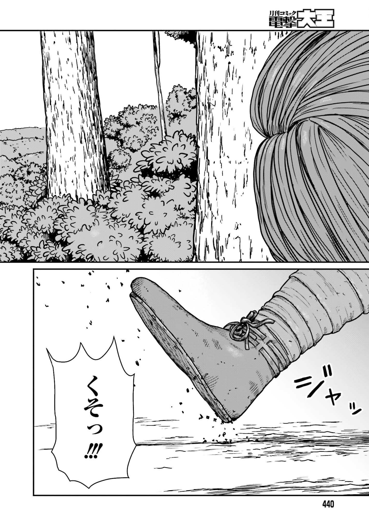 Yajin Tensei: Karate Survivor in Another World Chap 31 - Next Chap 32