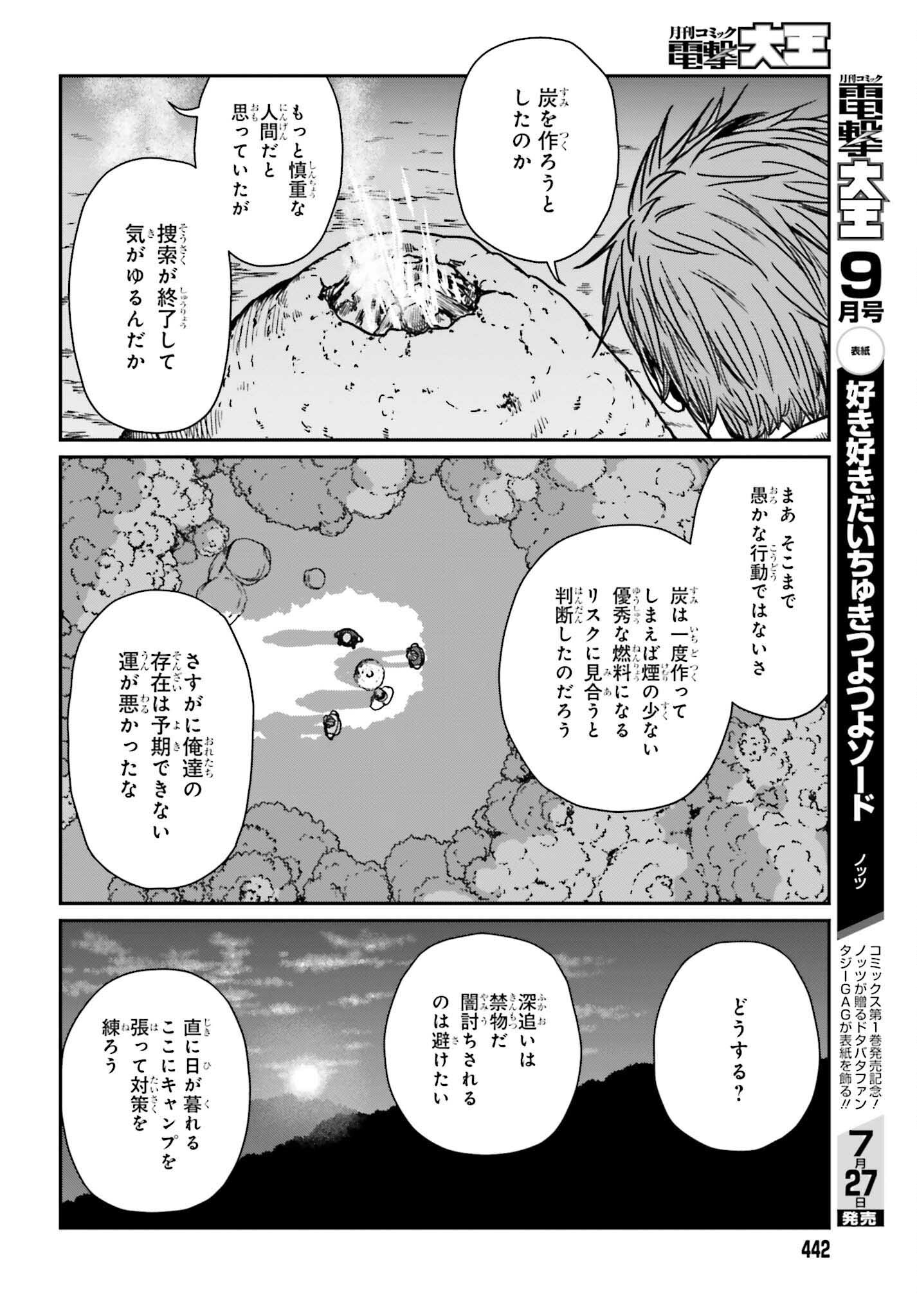 Yajin Tensei: Karate Survivor in Another World Chap 31 - Next Chap 32