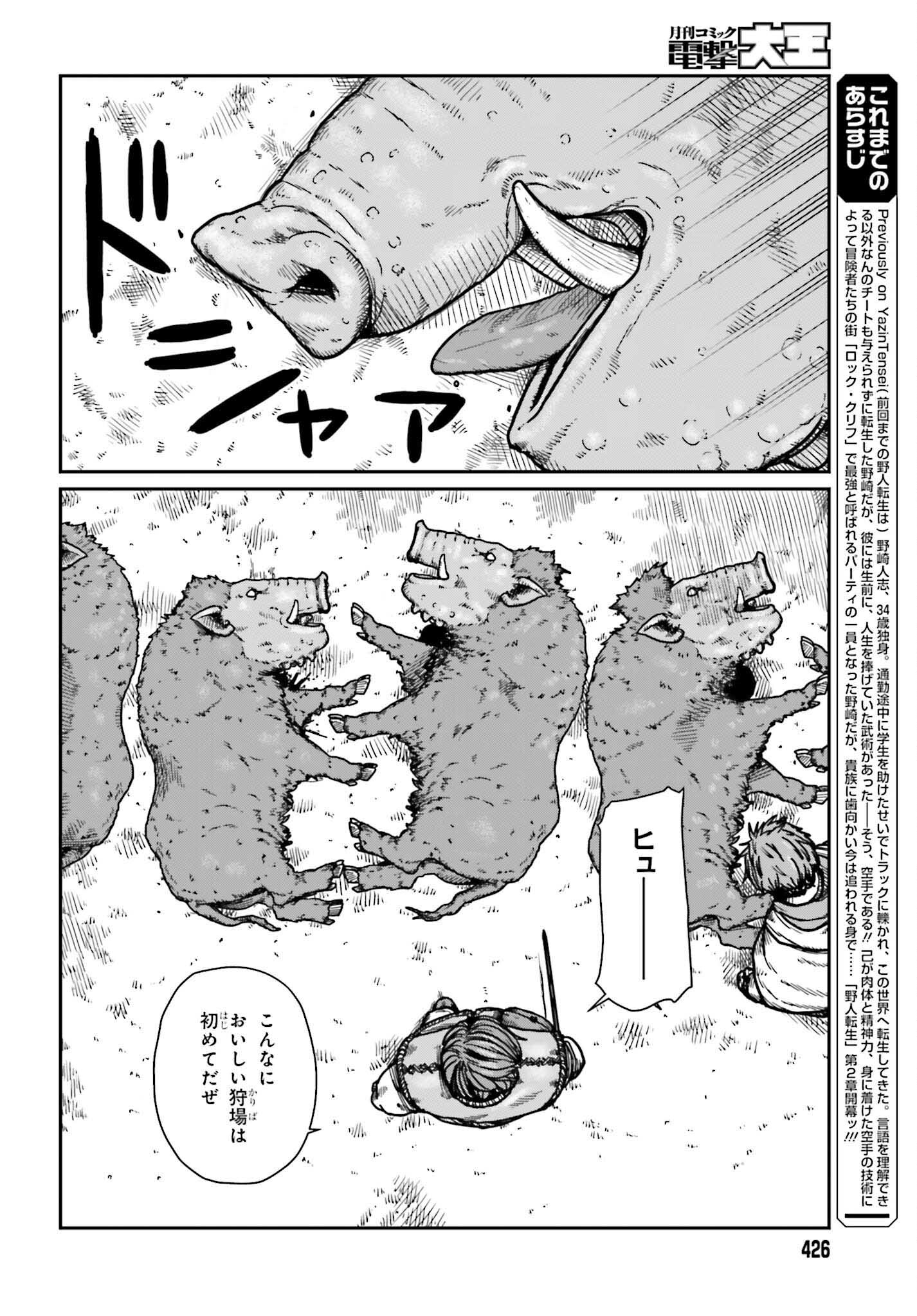 Yajin Tensei: Karate Survivor in Another World Chap 31 - Next Chap 32