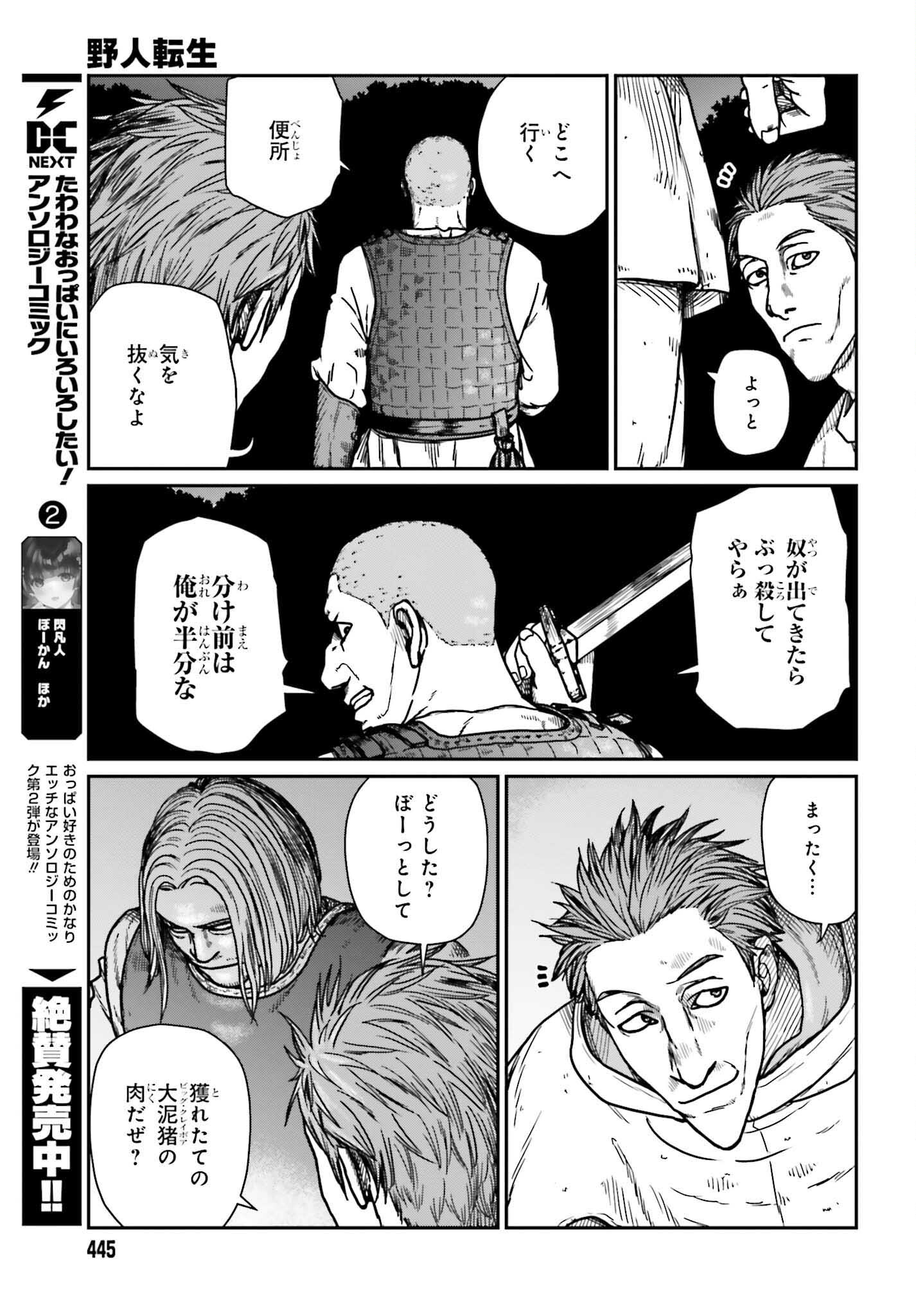 Yajin Tensei: Karate Survivor in Another World Chap 31 - Next Chap 32